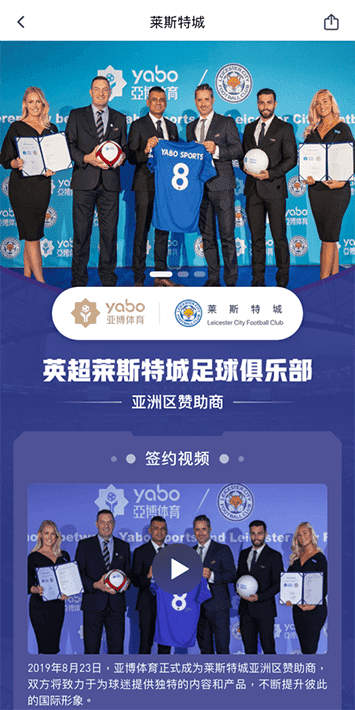 B体育官网体育手机app客户端自成为德甲豪门柏林赫塔(Hertha BSC )俱乐部在亚洲地区的独家官方体育娱乐战略合作伙伴后，又一次具备里程碑意义的重要时刻。